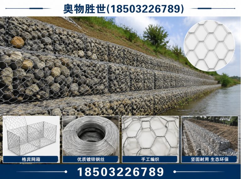 定安固滨笼展示图