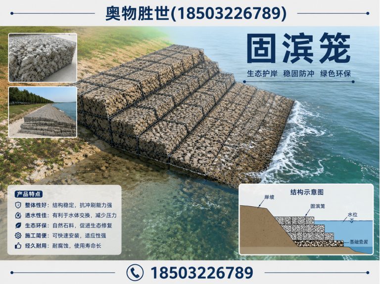 定安石笼网展示图